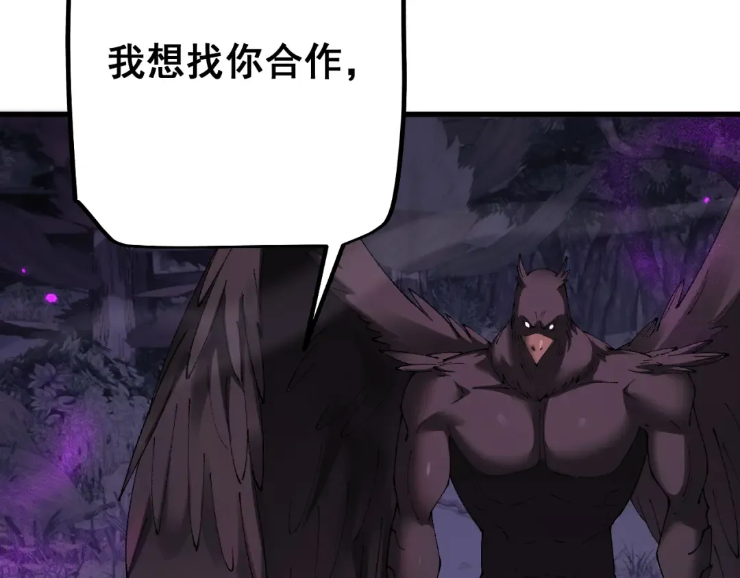 第62话 我有新的计划！（附特别公告） 第14页