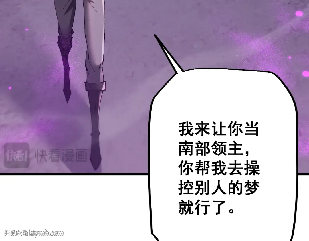 第62话 我有新的计划！（附特别公告） 第16页