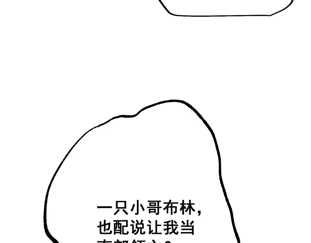 第62话 我有新的计划！（附特别公告） 第17页