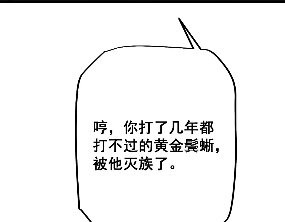 第62话 我有新的计划！（附特别公告） 第21页