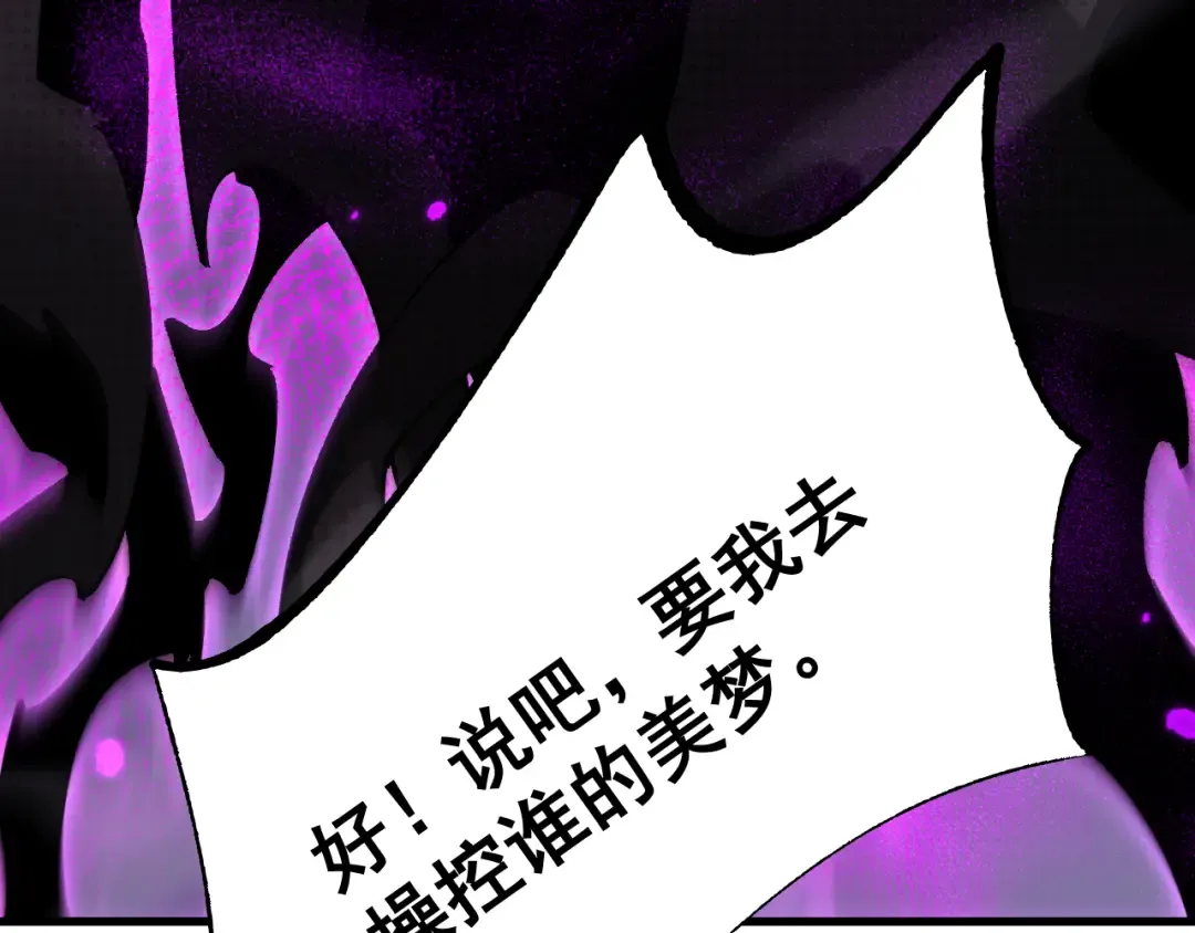 第62话 我有新的计划！（附特别公告） 第28页