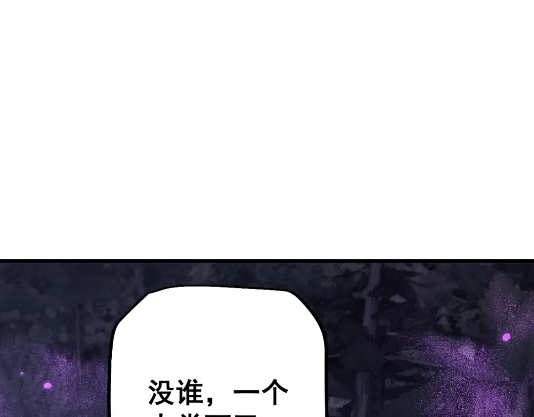 第62话 我有新的计划！（附特别公告） 第30页