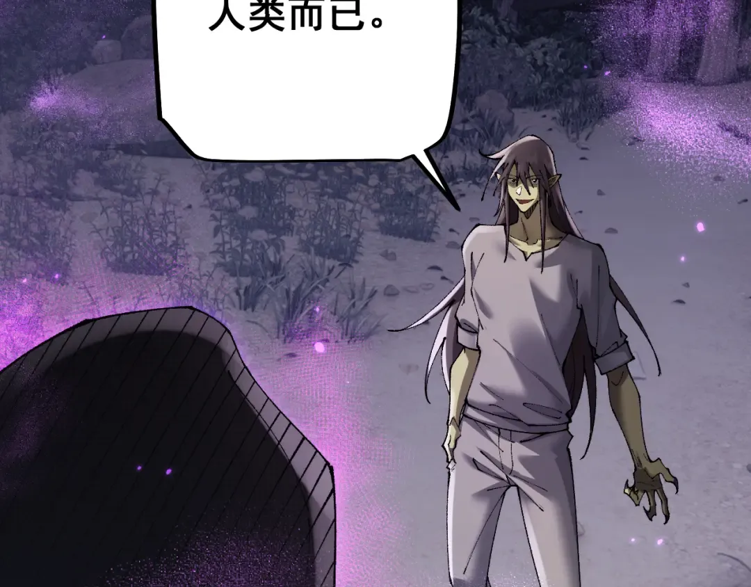 第62话 我有新的计划！（附特别公告） 第31页