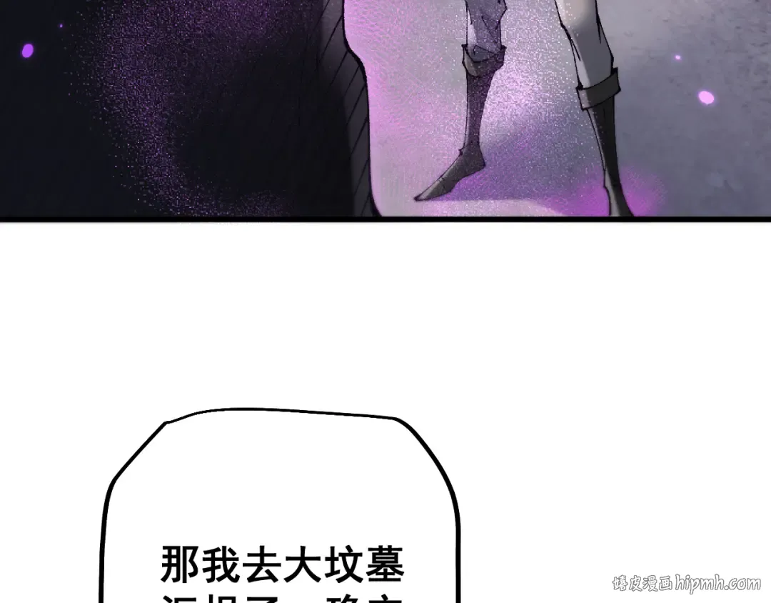 第62话 我有新的计划！（附特别公告） 第32页
