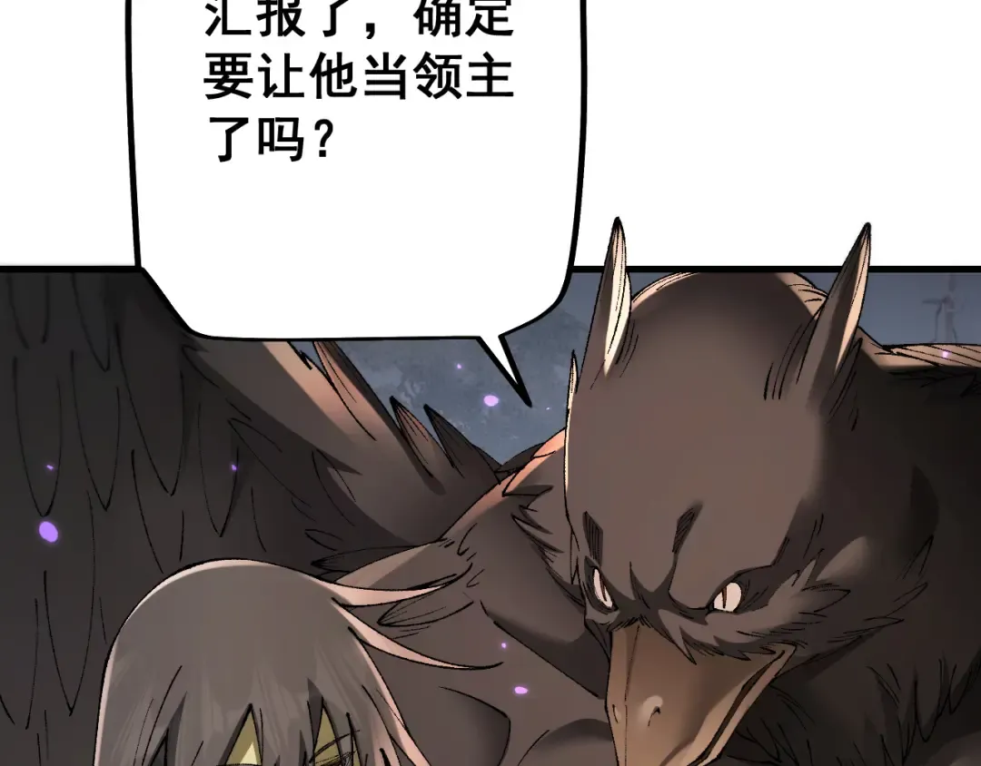 第62话 我有新的计划！（附特别公告） 第33页
