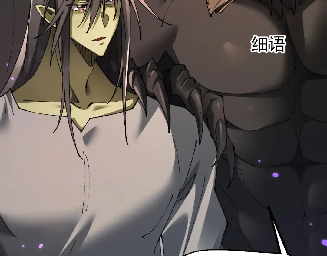 第62话 我有新的计划！（附特别公告） 第34页