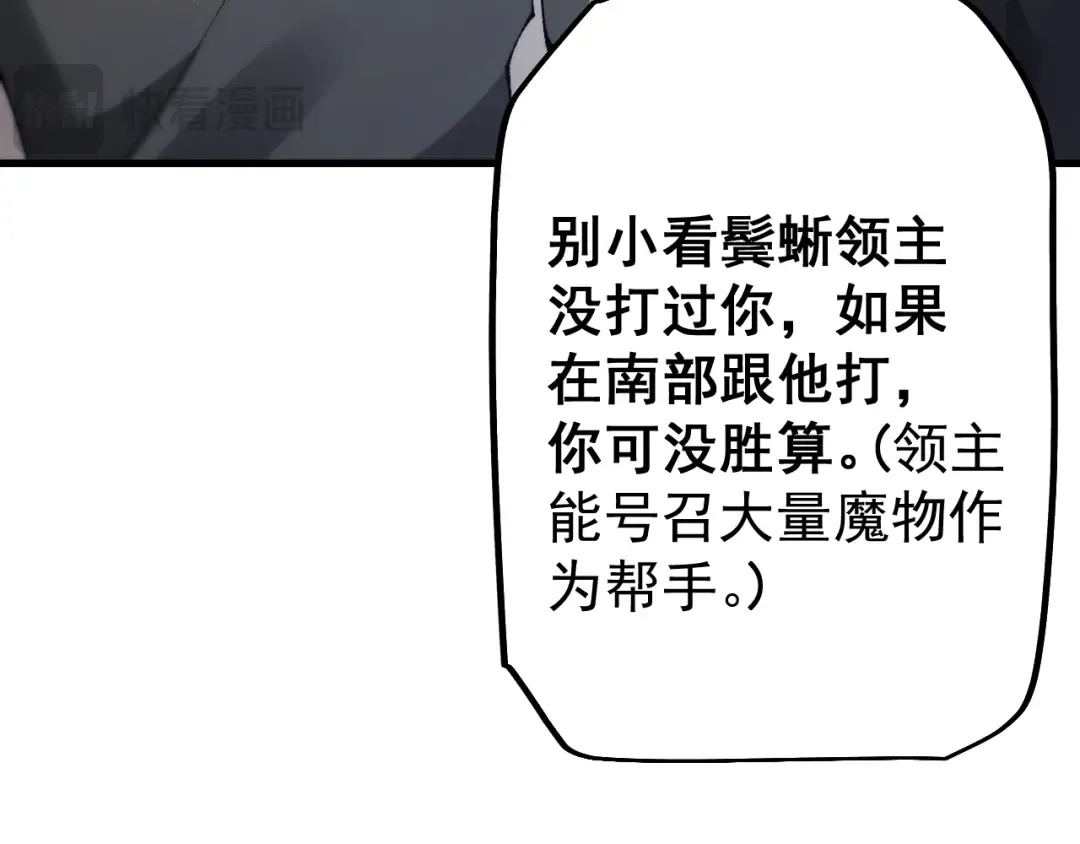 第62话 我有新的计划！（附特别公告） 第35页