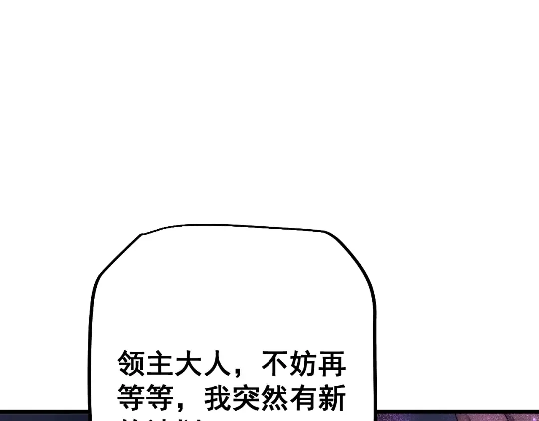 第62话 我有新的计划！（附特别公告） 第36页