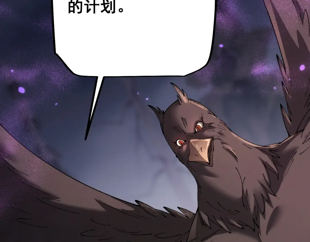第62话 我有新的计划！（附特别公告） 第37页