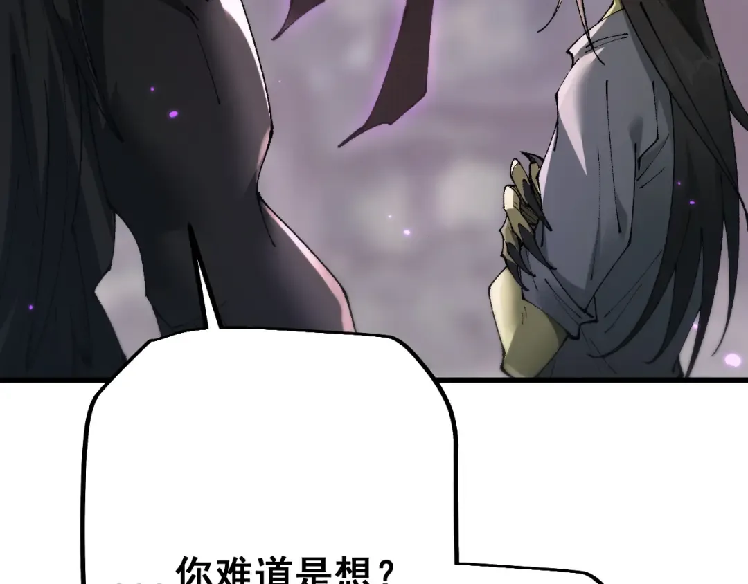 第62话 我有新的计划！（附特别公告） 第43页