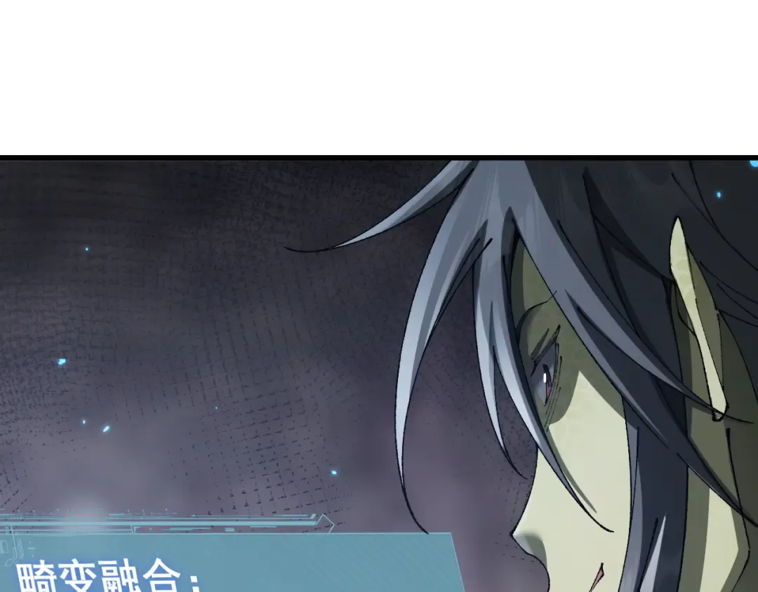 第62话 我有新的计划！（附特别公告） 第46页