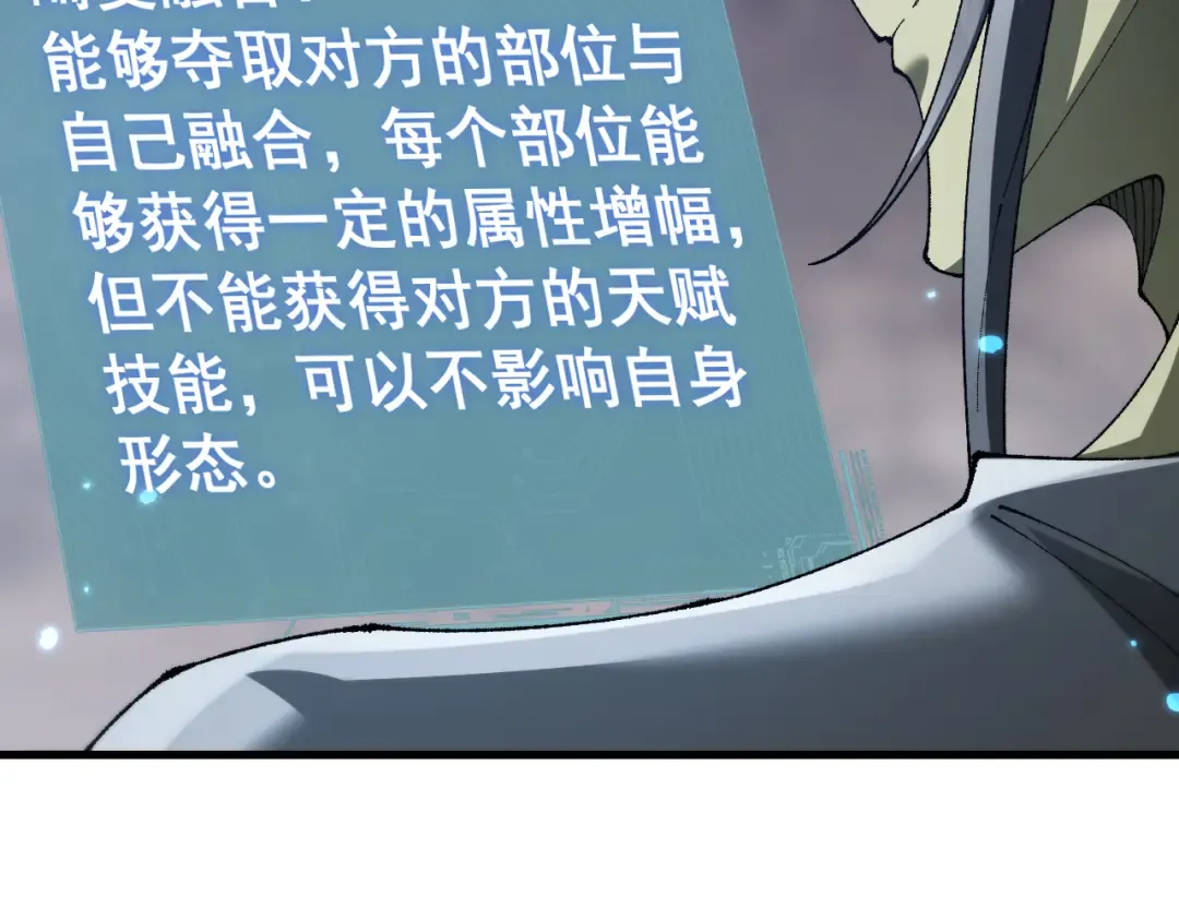 第62话 我有新的计划！（附特别公告） 第47页