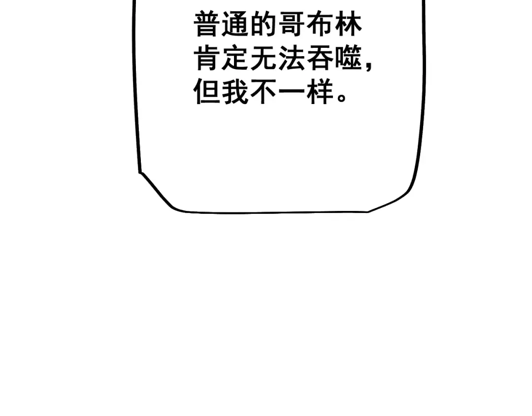 第62话 我有新的计划！（附特别公告） 第51页