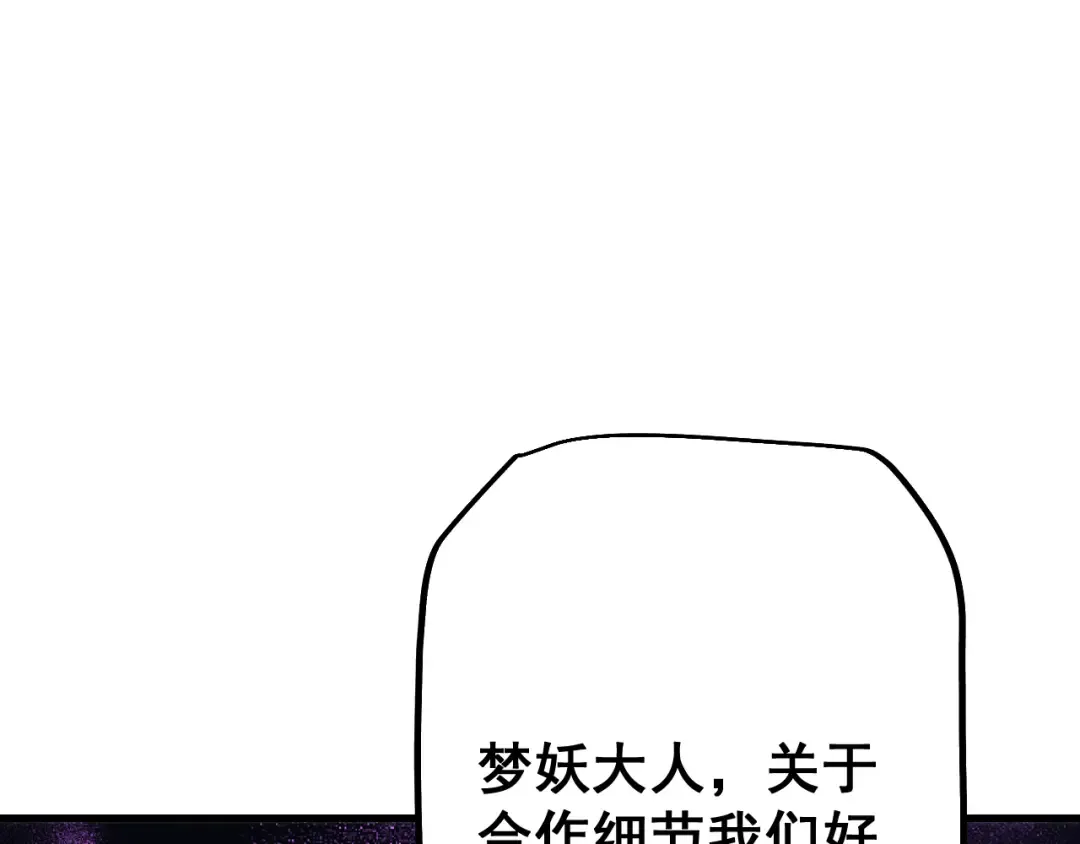 第62话 我有新的计划！（附特别公告） 第52页