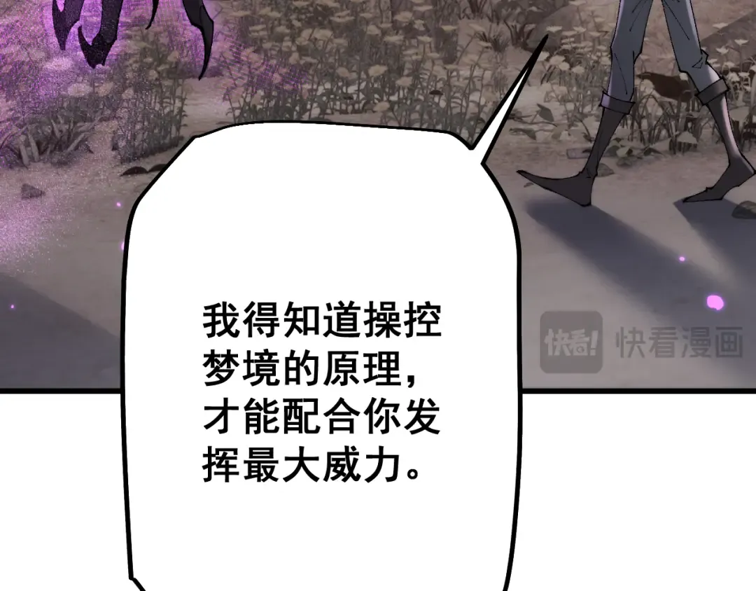 第62话 我有新的计划！（附特别公告） 第55页