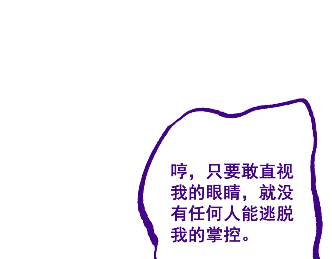 第62话 我有新的计划！（附特别公告） 第57页
