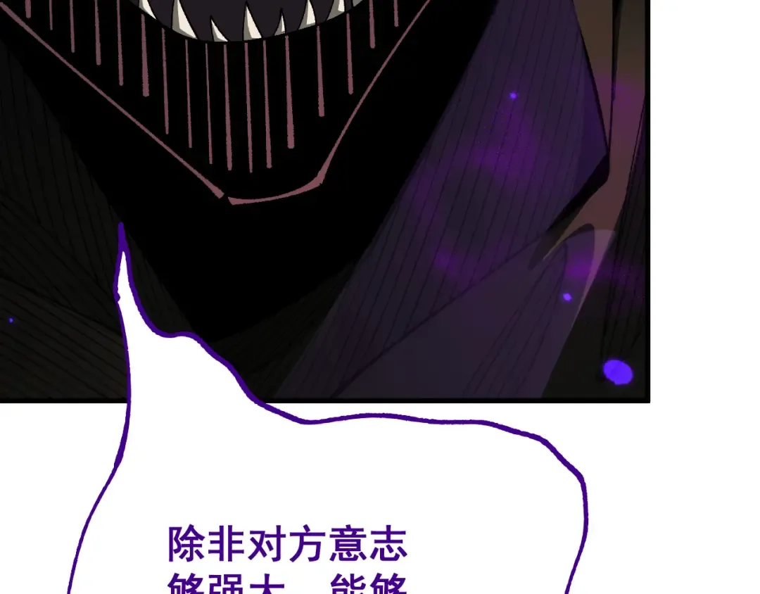 第62话 我有新的计划！（附特别公告） 第59页