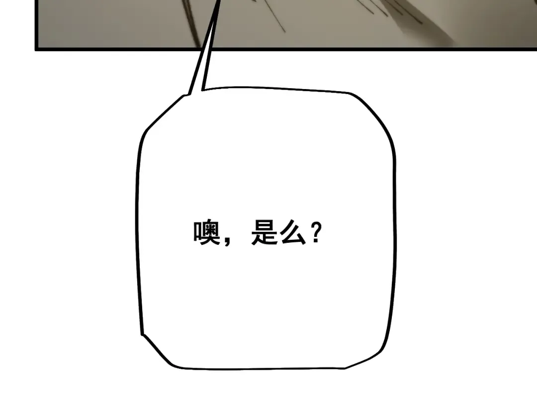 第62话 我有新的计划！（附特别公告） 第63页