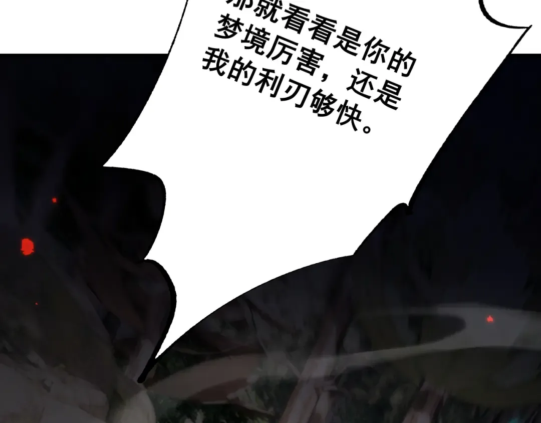 第62话 我有新的计划！（附特别公告） 第65页