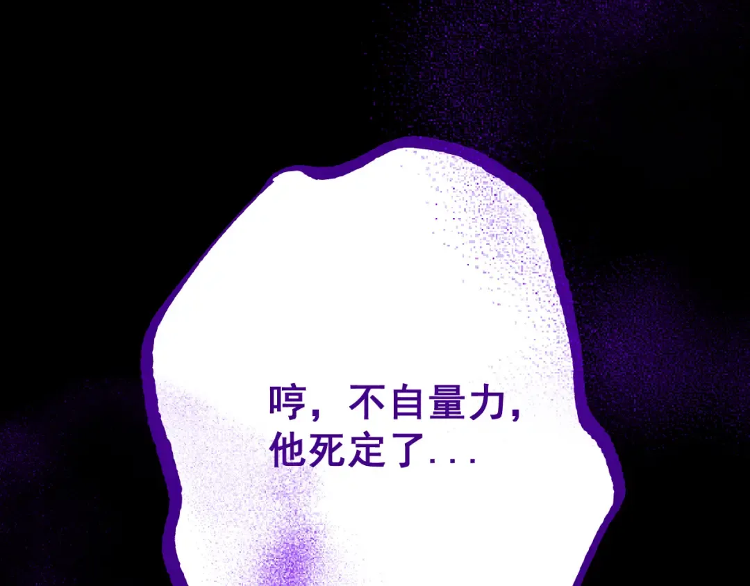 第62话 我有新的计划！（附特别公告） 第85页