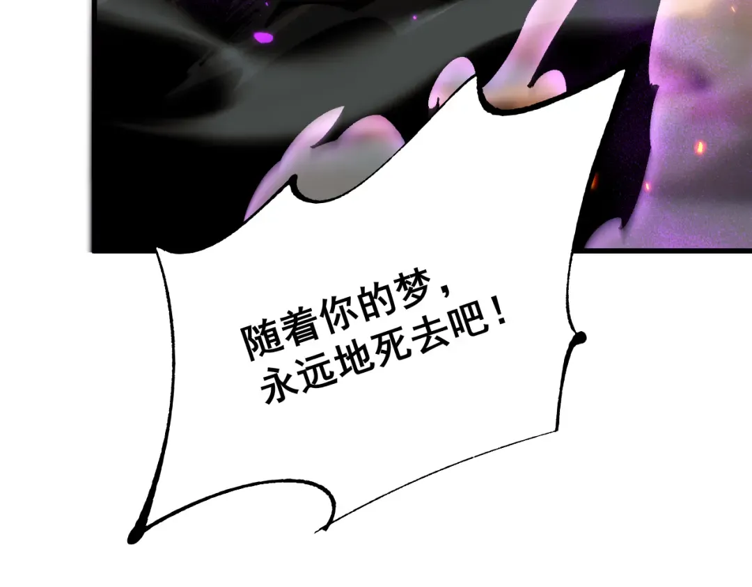第62话 我有新的计划！（附特别公告） 第118页