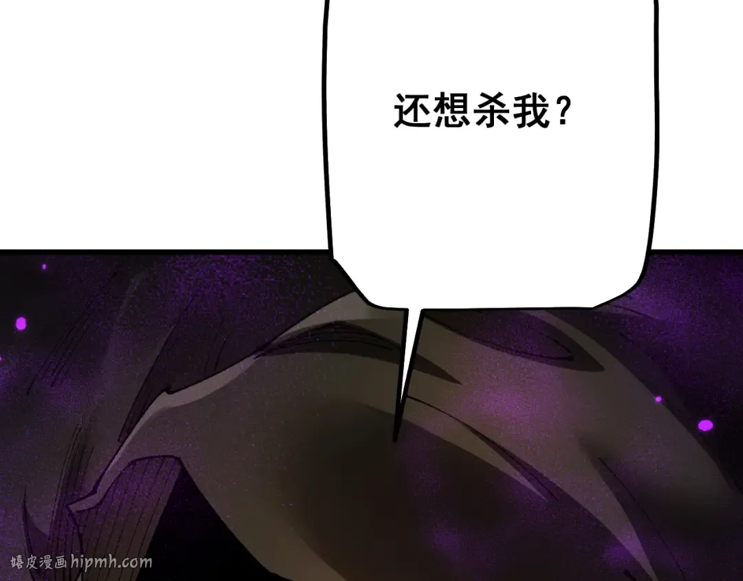 第62话 我有新的计划！（附特别公告） 第120页
