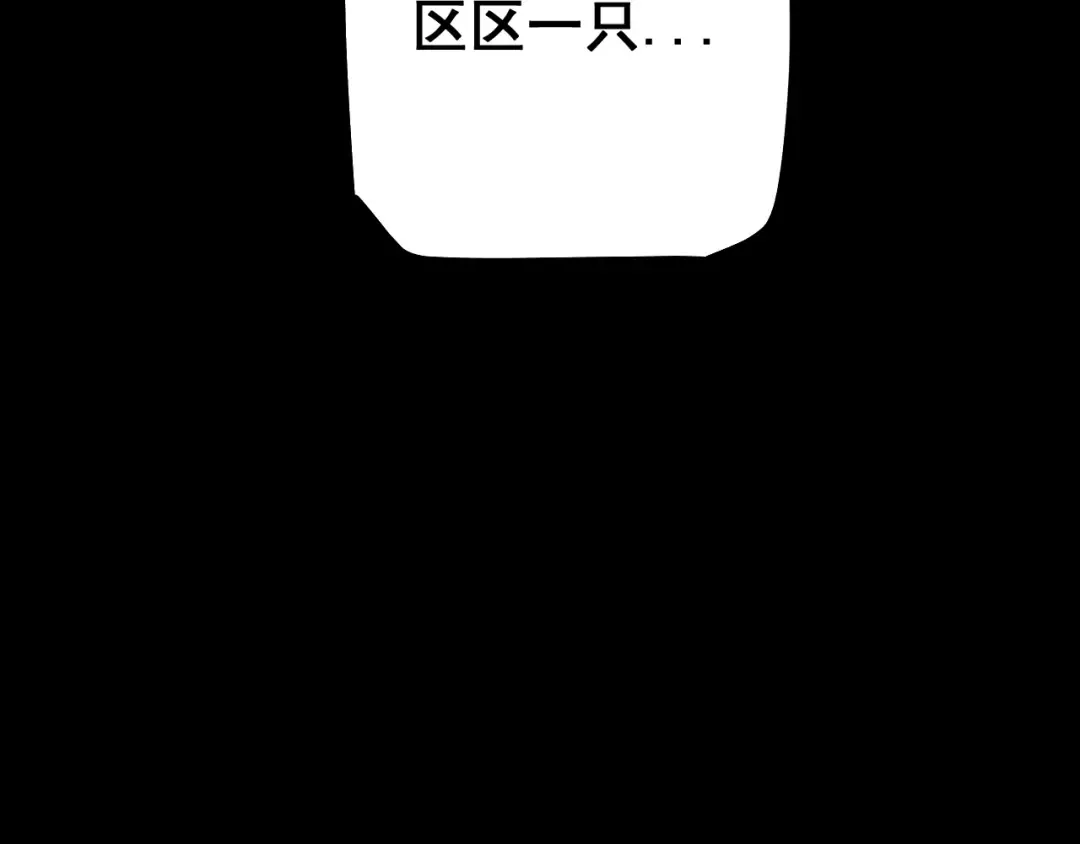 第62话 我有新的计划！（附特别公告） 第123页