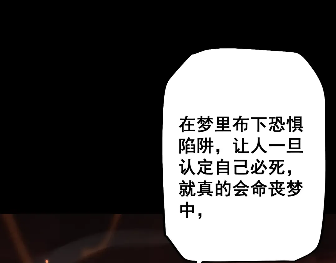 第62话 我有新的计划！（附特别公告） 第133页
