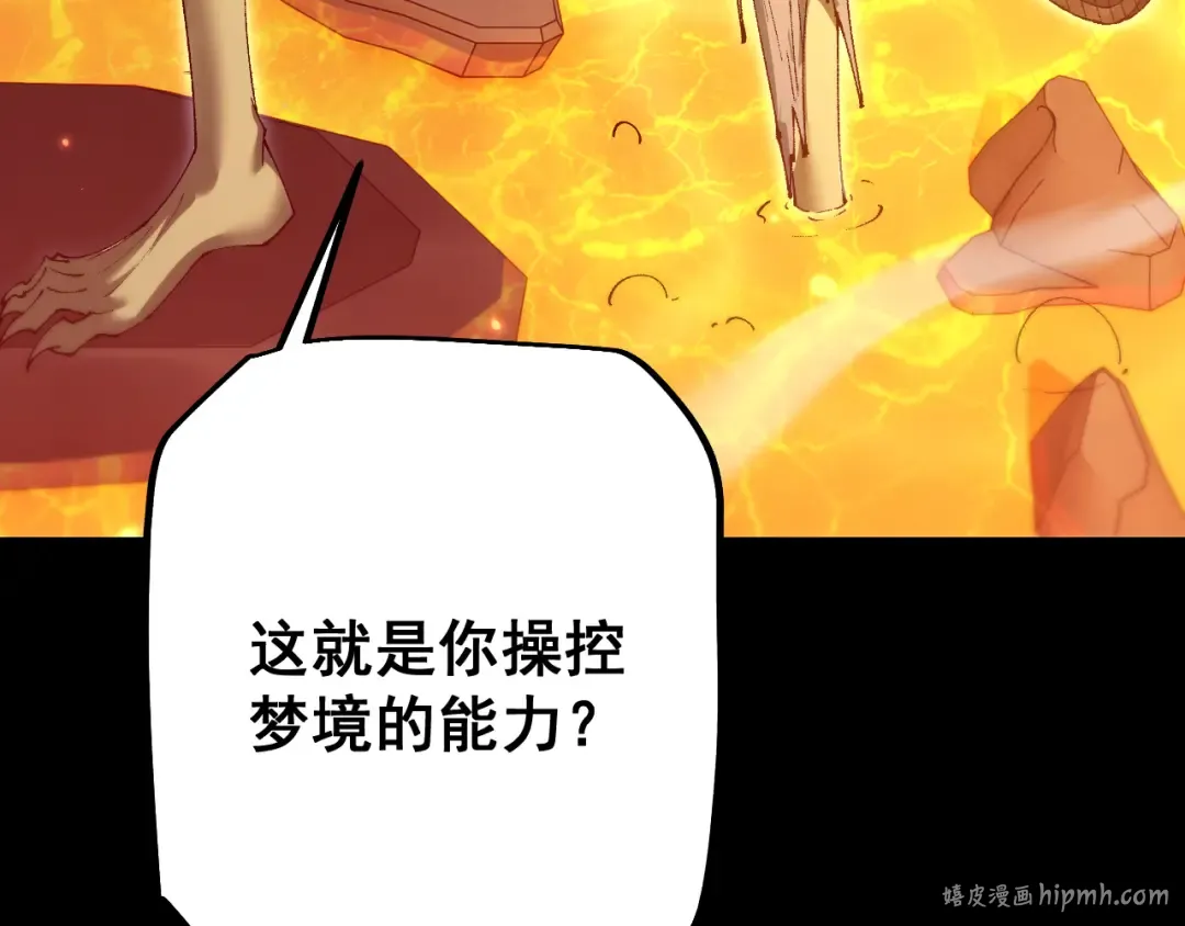 第62话 我有新的计划！（附特别公告） 第136页