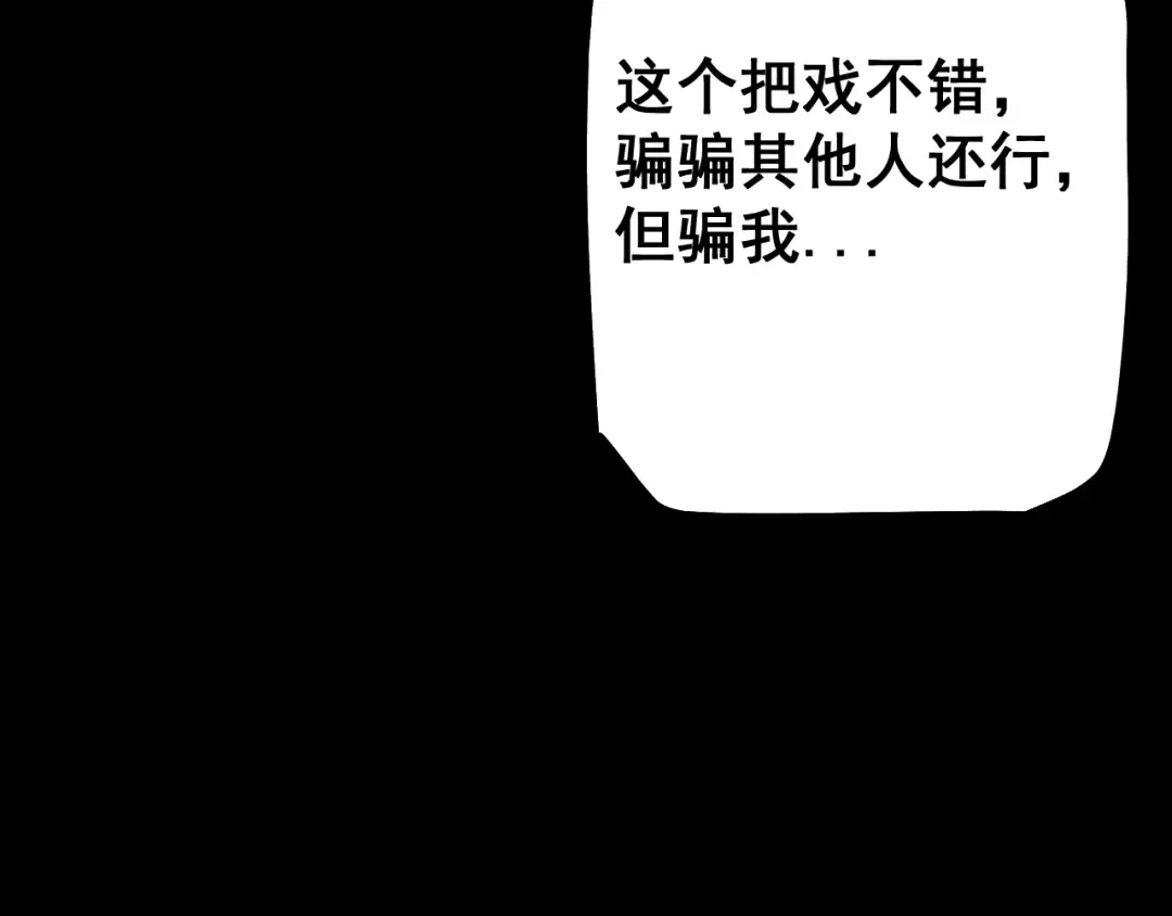 第62话 我有新的计划！（附特别公告） 第140页