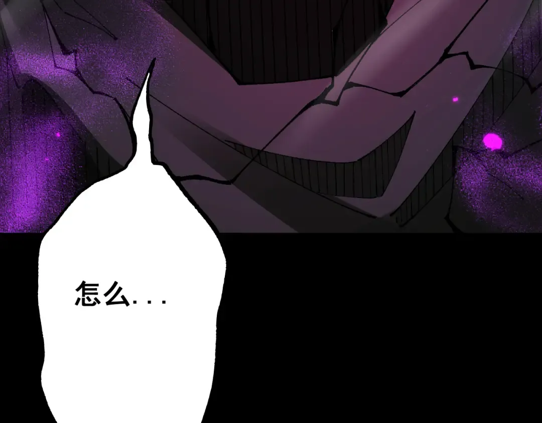 第62话 我有新的计划！（附特别公告） 第161页