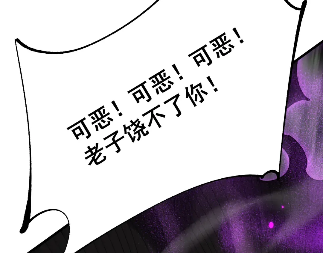 第62话 我有新的计划！（附特别公告） 第169页
