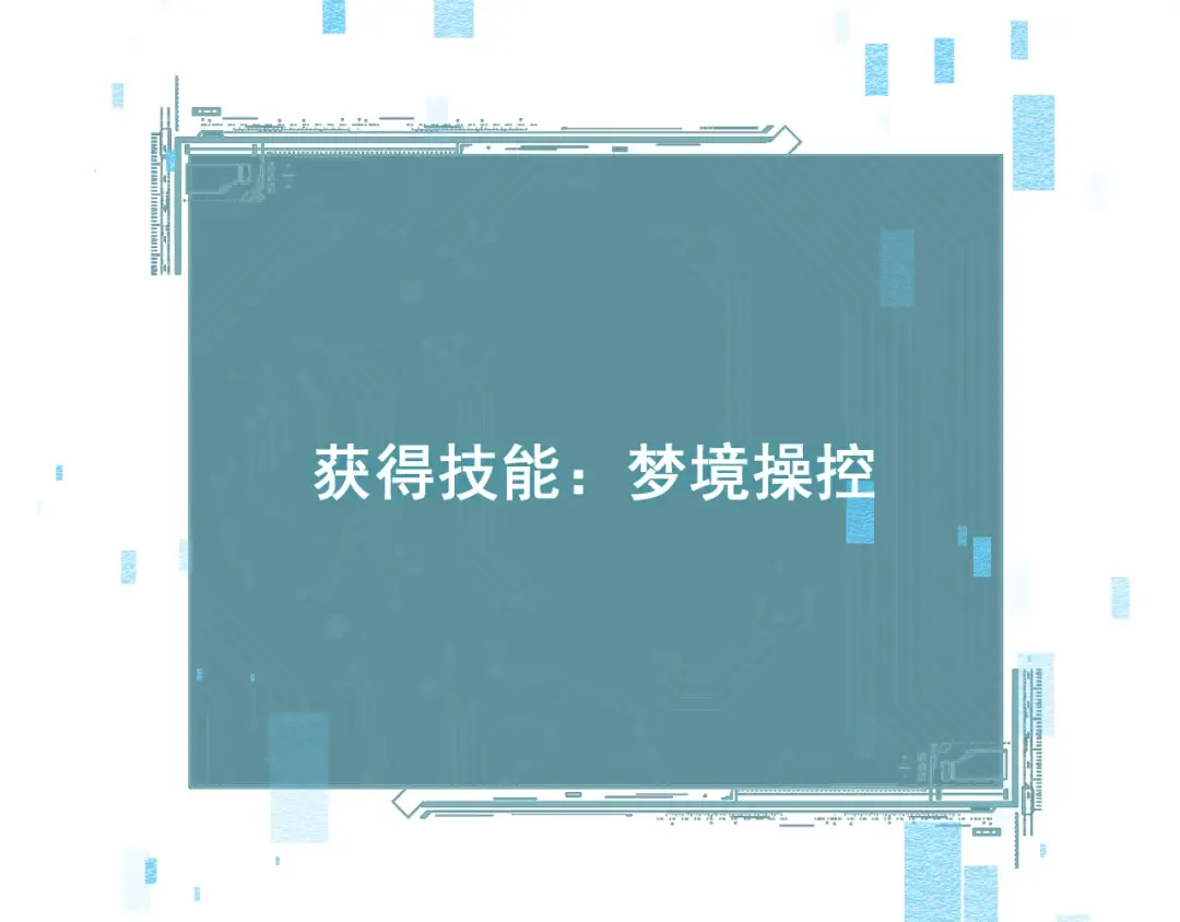 第62话 我有新的计划！（附特别公告） 第198页