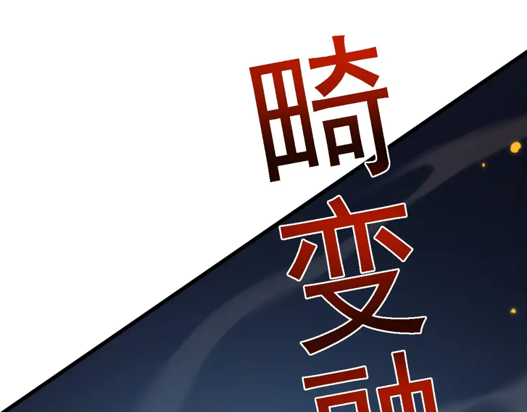 第62话 我有新的计划！（附特别公告） 第207页