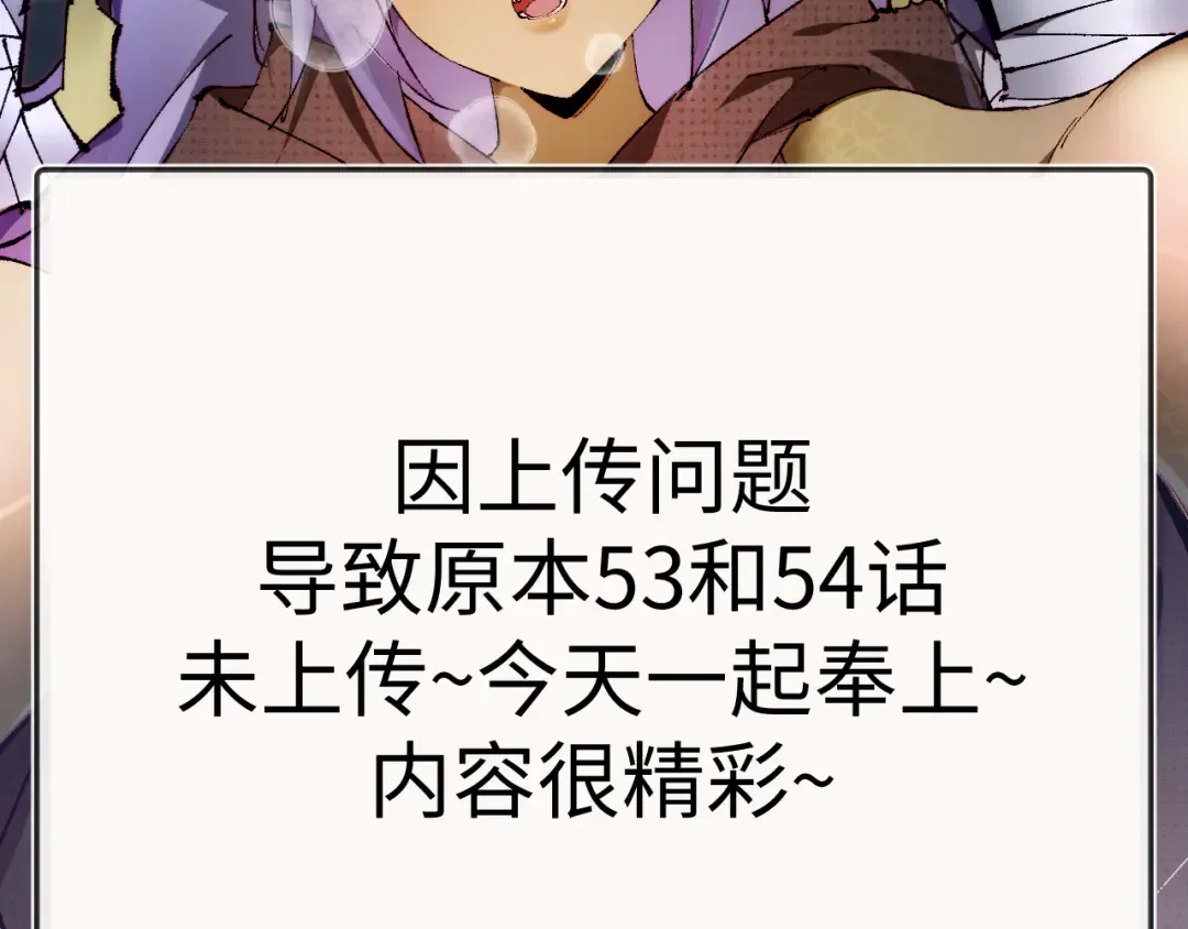 第62话 我有新的计划！（附特别公告） 第219页