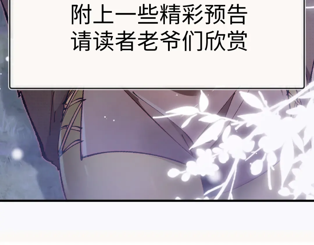 第62话 我有新的计划！（附特别公告） 第220页
