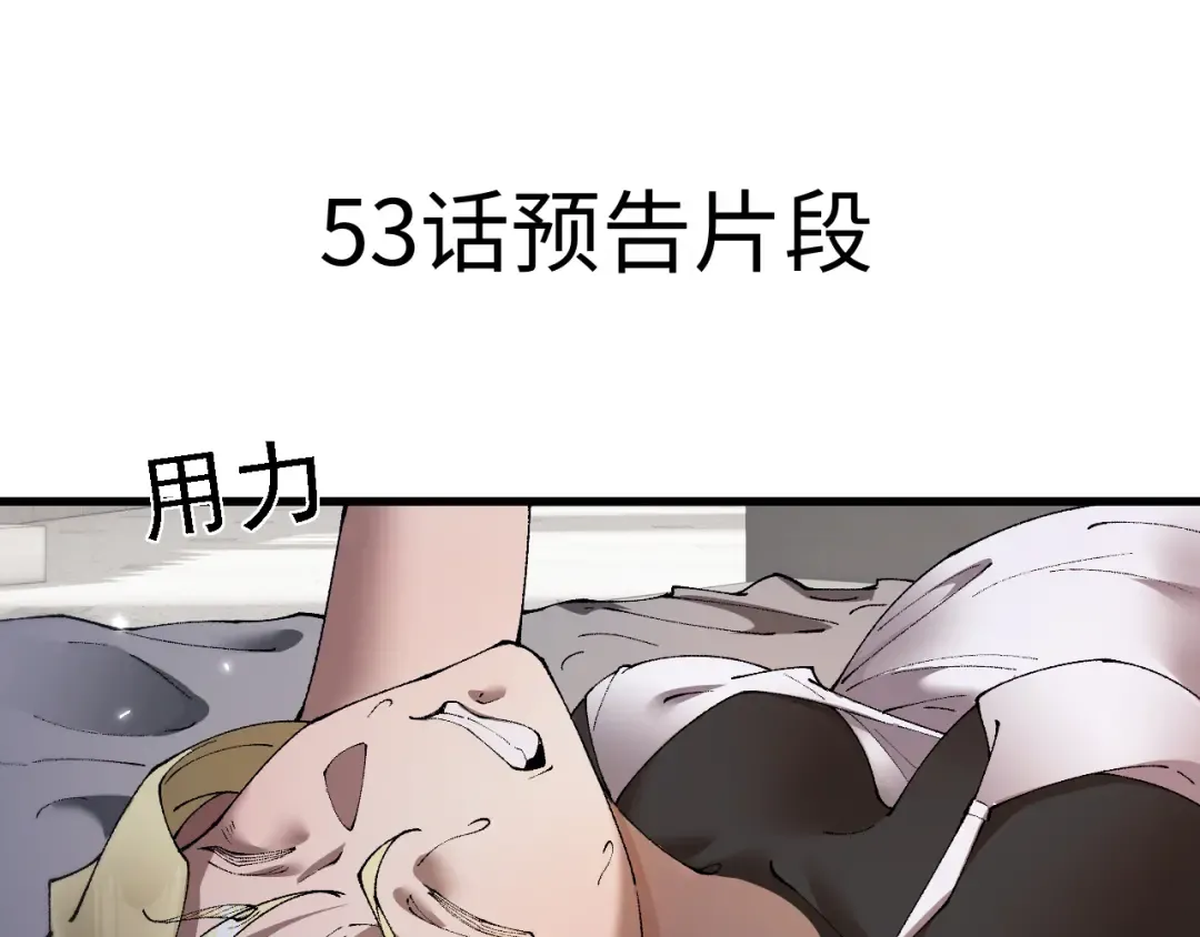 第62话 我有新的计划！（附特别公告） 第221页