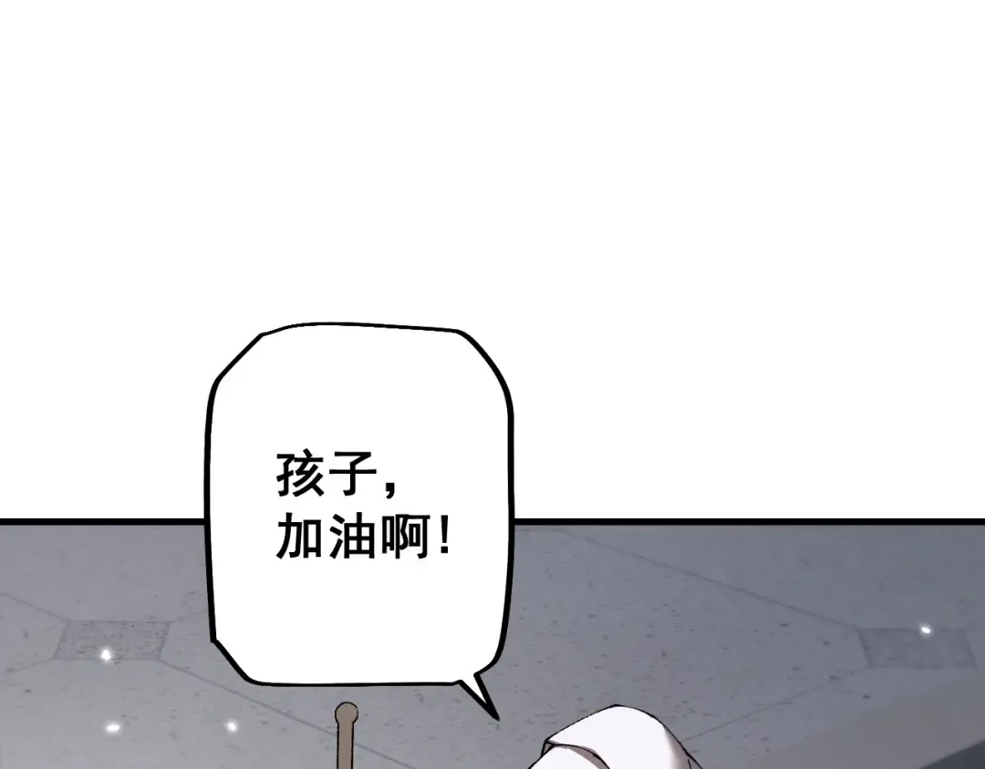 第62话 我有新的计划！（附特别公告） 第223页