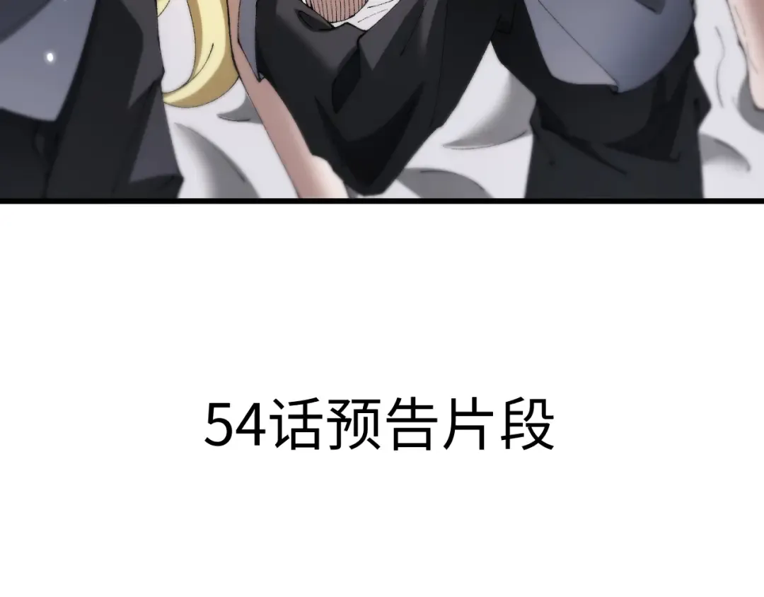 第62话 我有新的计划！（附特别公告） 第225页
