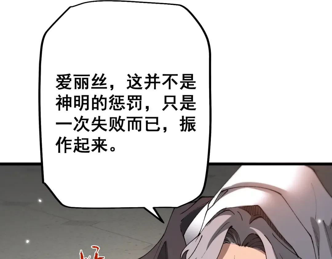 第62话 我有新的计划！（附特别公告） 第226页