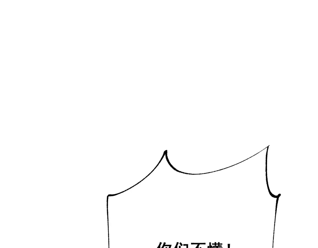 第62话 我有新的计划！（附特别公告） 第229页