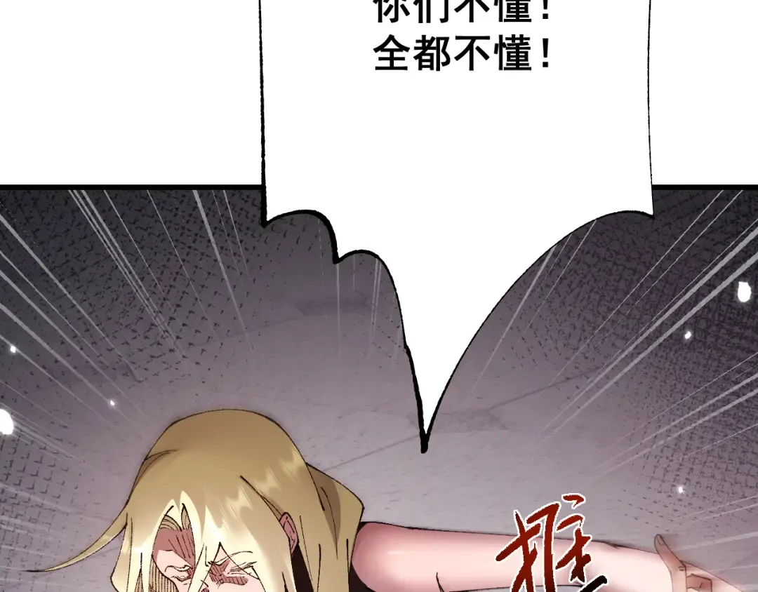 第62话 我有新的计划！（附特别公告） 第230页