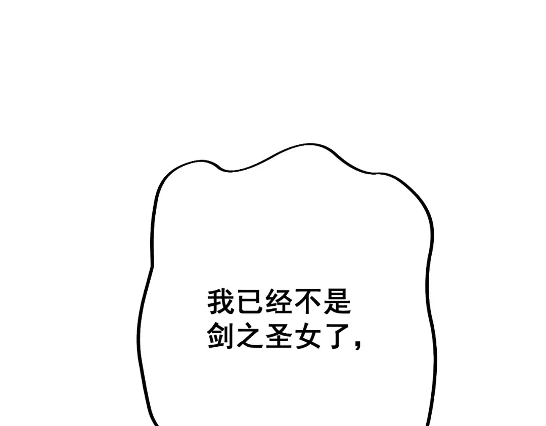 第62话 我有新的计划！（附特别公告） 第233页
