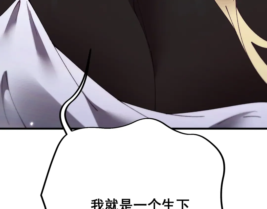 第62话 我有新的计划！（附特别公告） 第236页