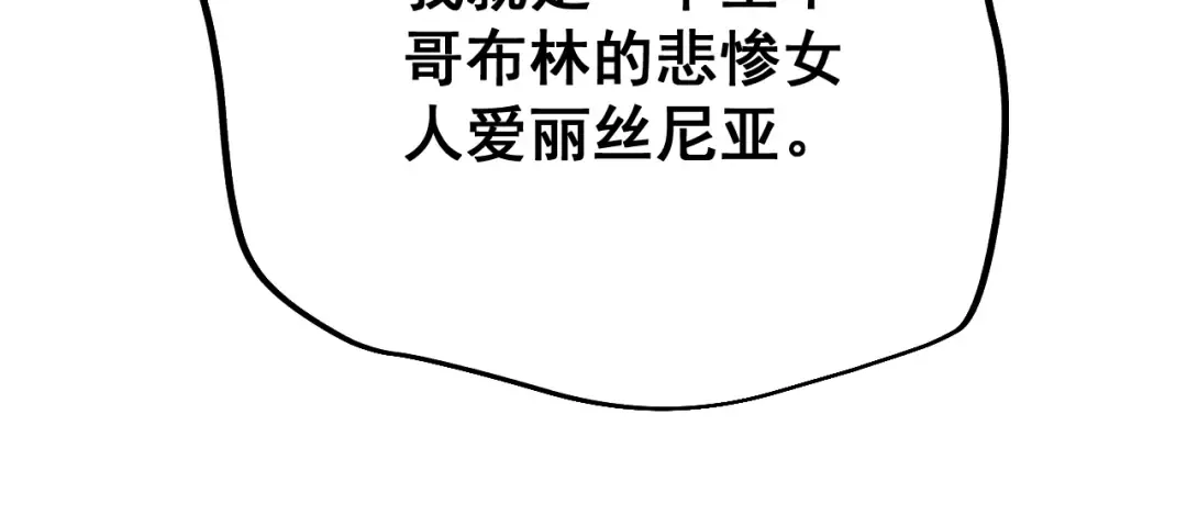 第62话 我有新的计划！（附特别公告） 第237页