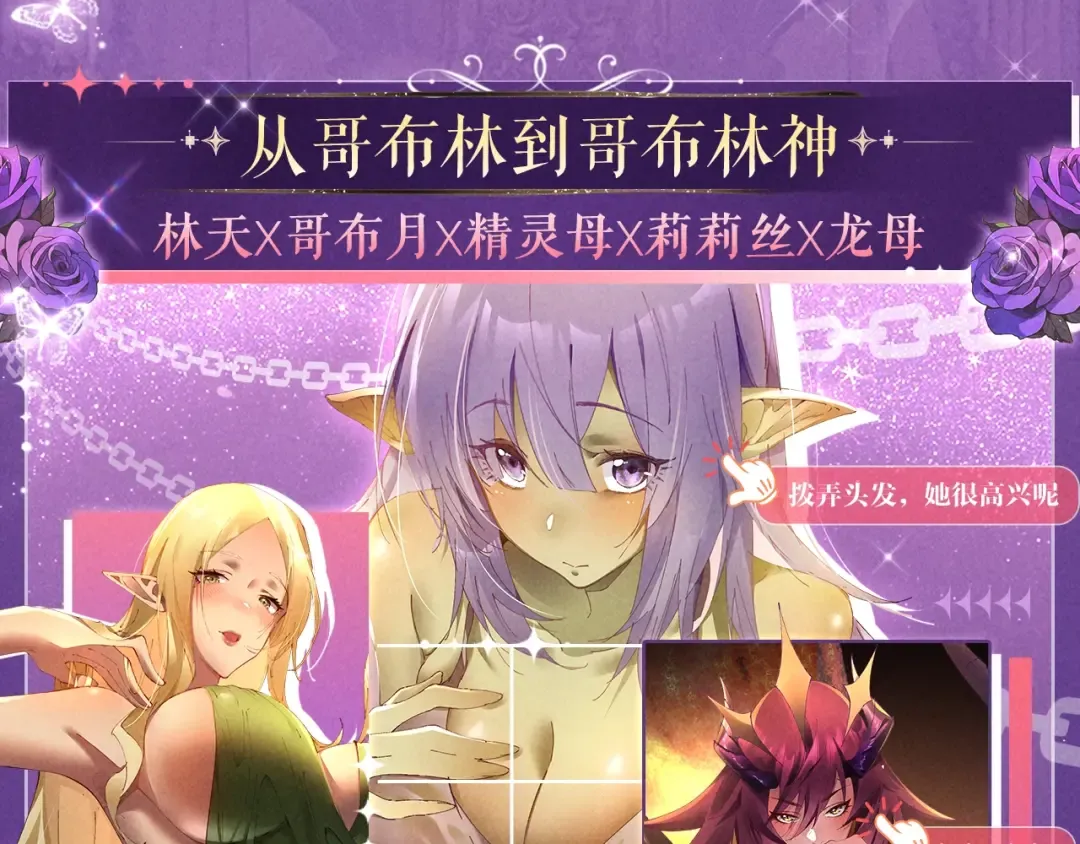 祈愿公开：6月6日 祈愿解锁你和女神的亲密互动 第4页