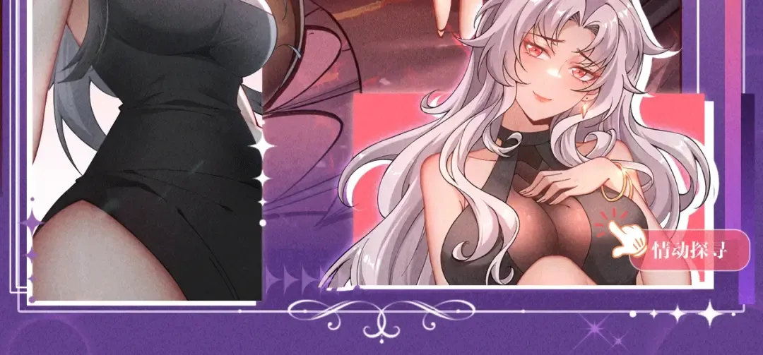 祈愿公开：6月6日 祈愿解锁你和女神的亲密互动 第11页