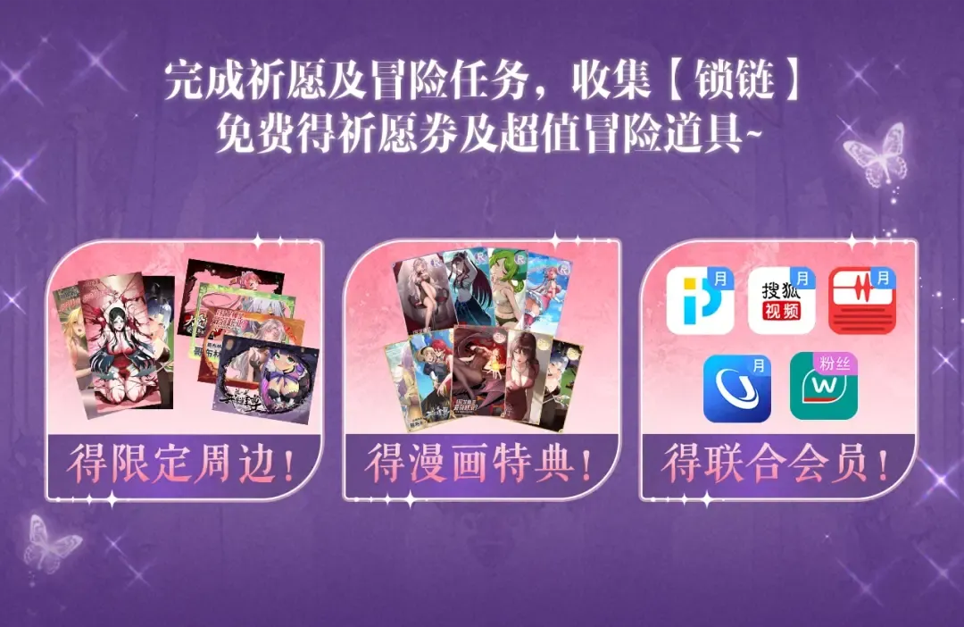 祈愿公开：6月6日 祈愿解锁你和女神的亲密互动 第18页
