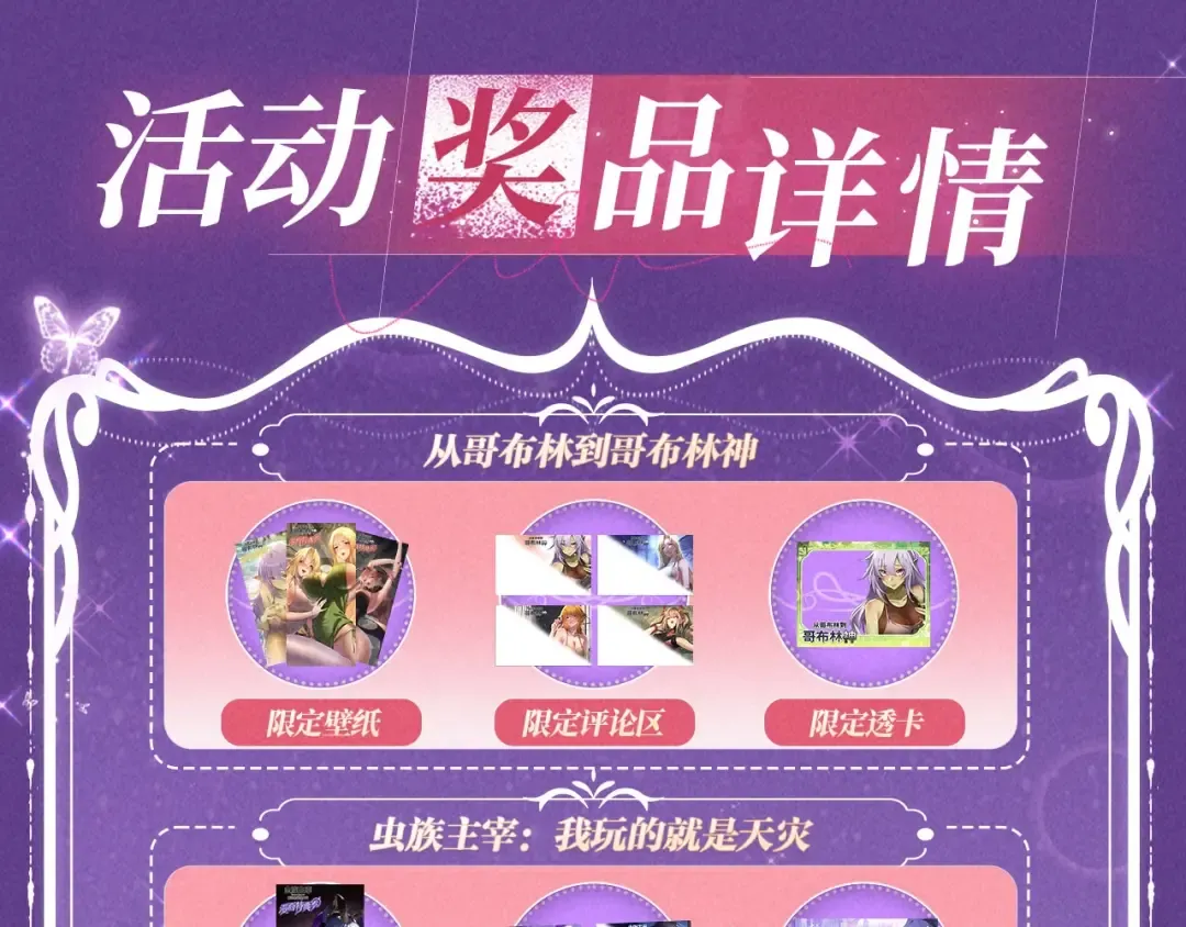 祈愿公开：6月6日 祈愿解锁你和女神的亲密互动 第19页
