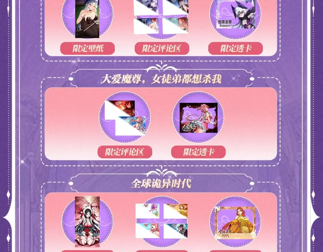 祈愿公开：6月6日 祈愿解锁你和女神的亲密互动 第20页